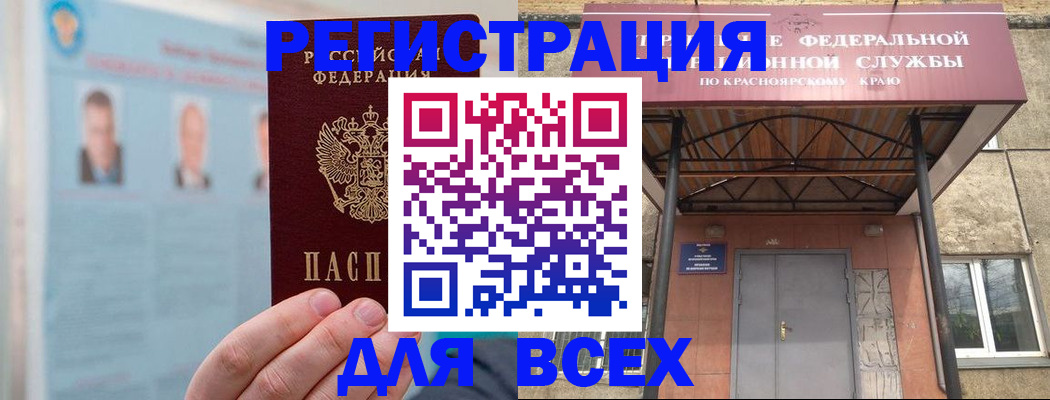 прописка ребенка в Новотроицке