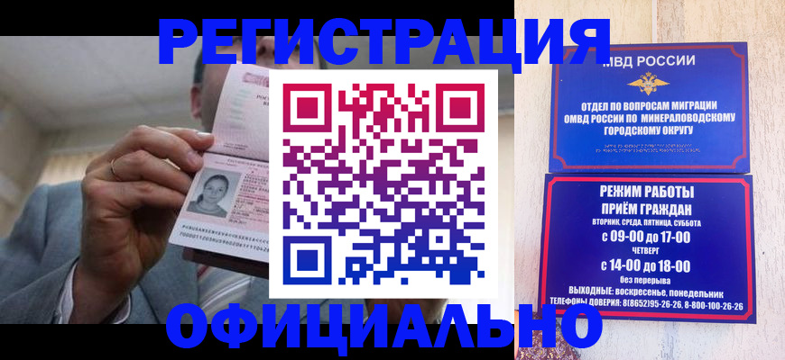 временная регистрация адрес в Новотроицке