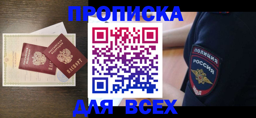 временная регистрация поиск в Новотроицке